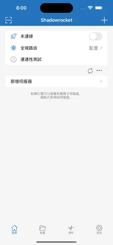 免费的科学上网梯子android下载效果预览图