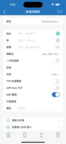 免费的科学上网梯子android下载效果预览图